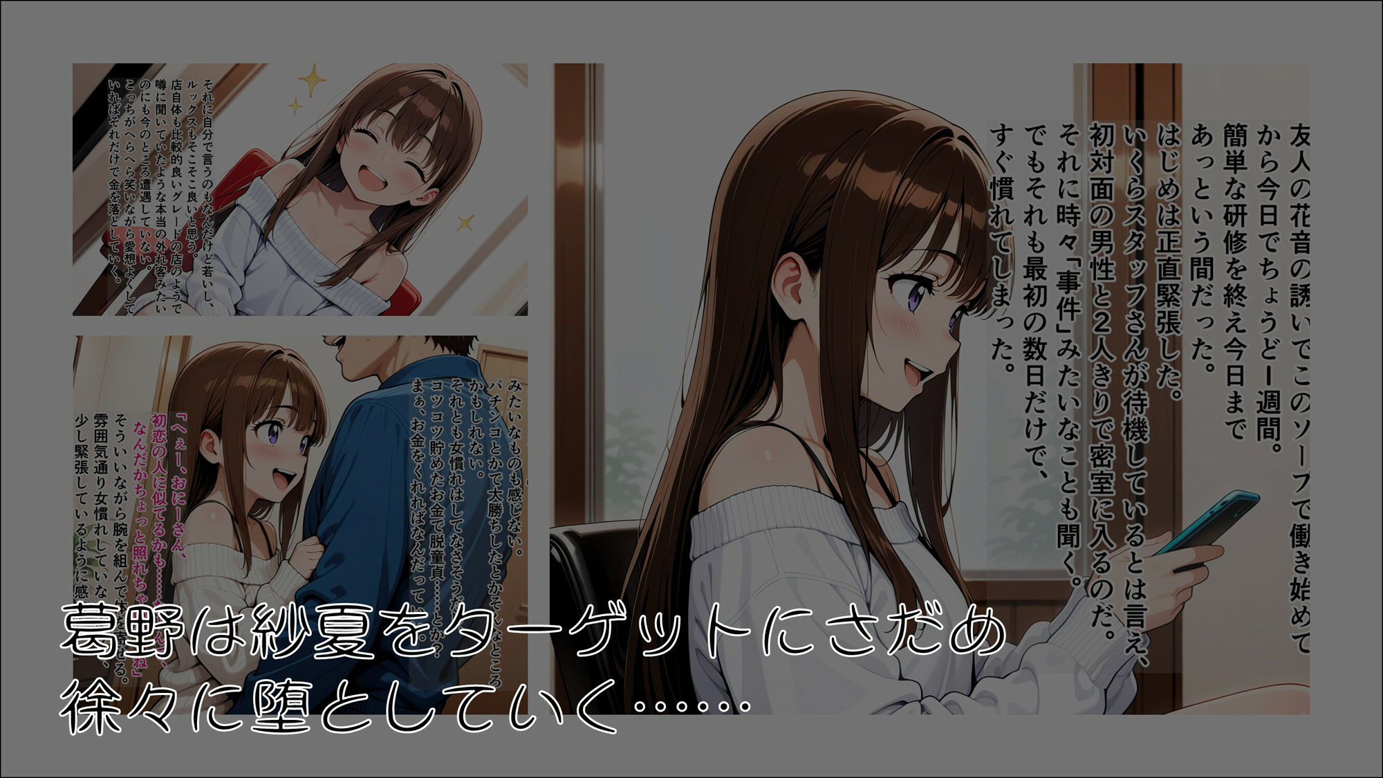 試し読み 4
