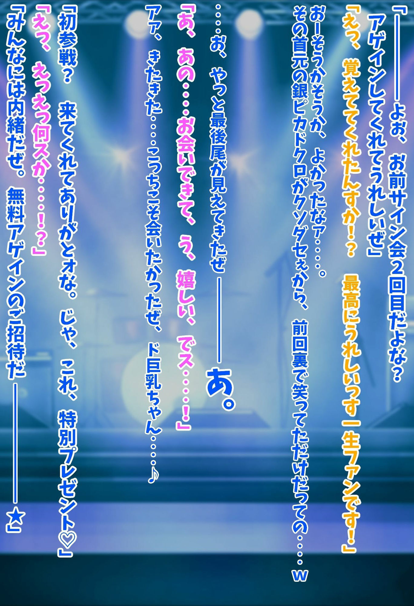 試し読み 1