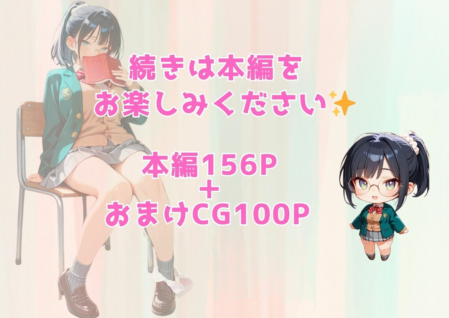 試し読み 7