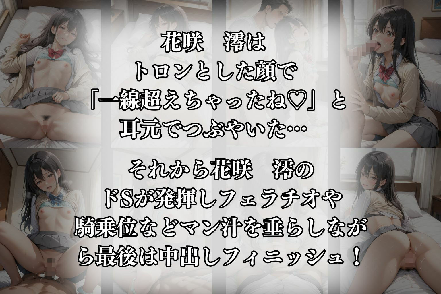 試し読み 8