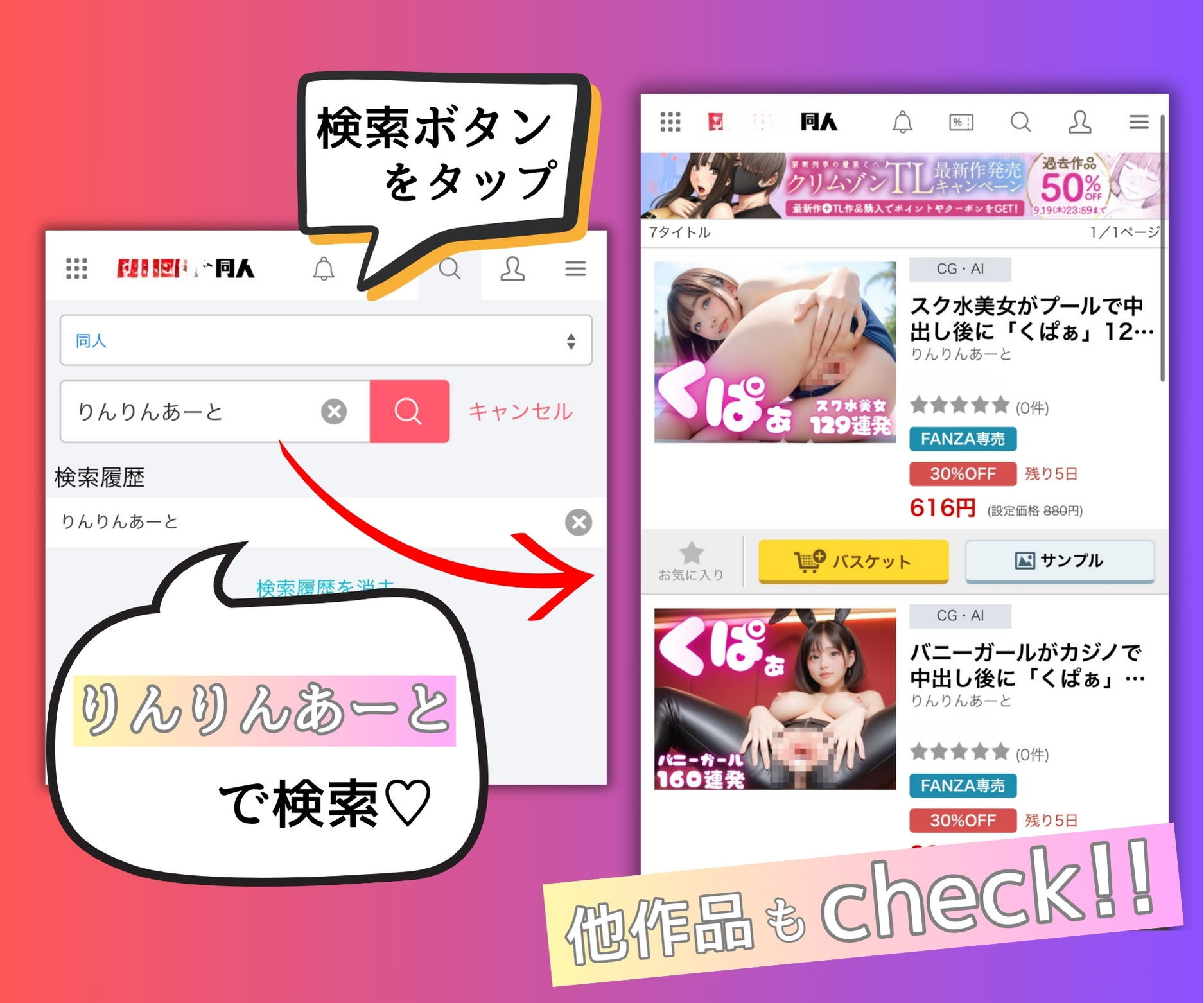 試し読み 8