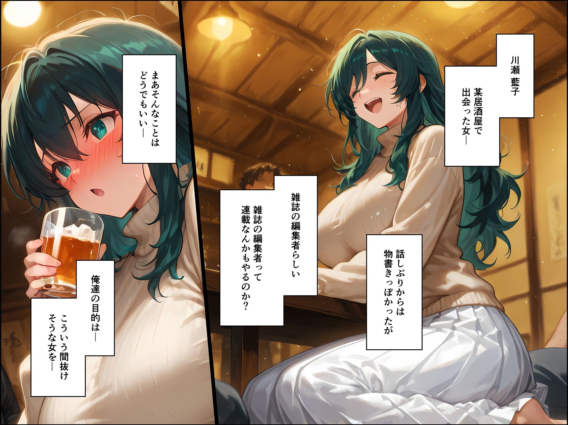 試し読み 1