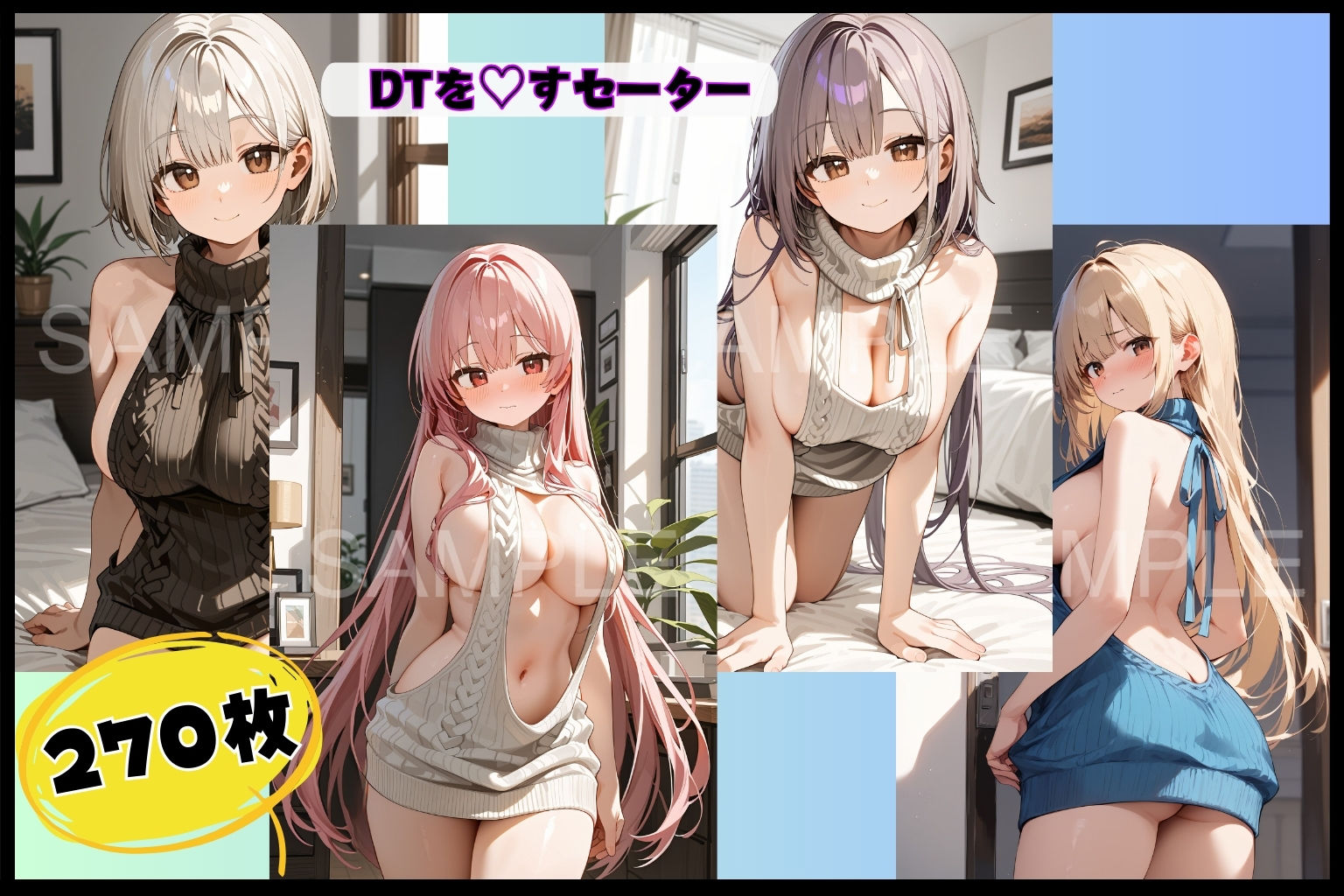 試し読み 4