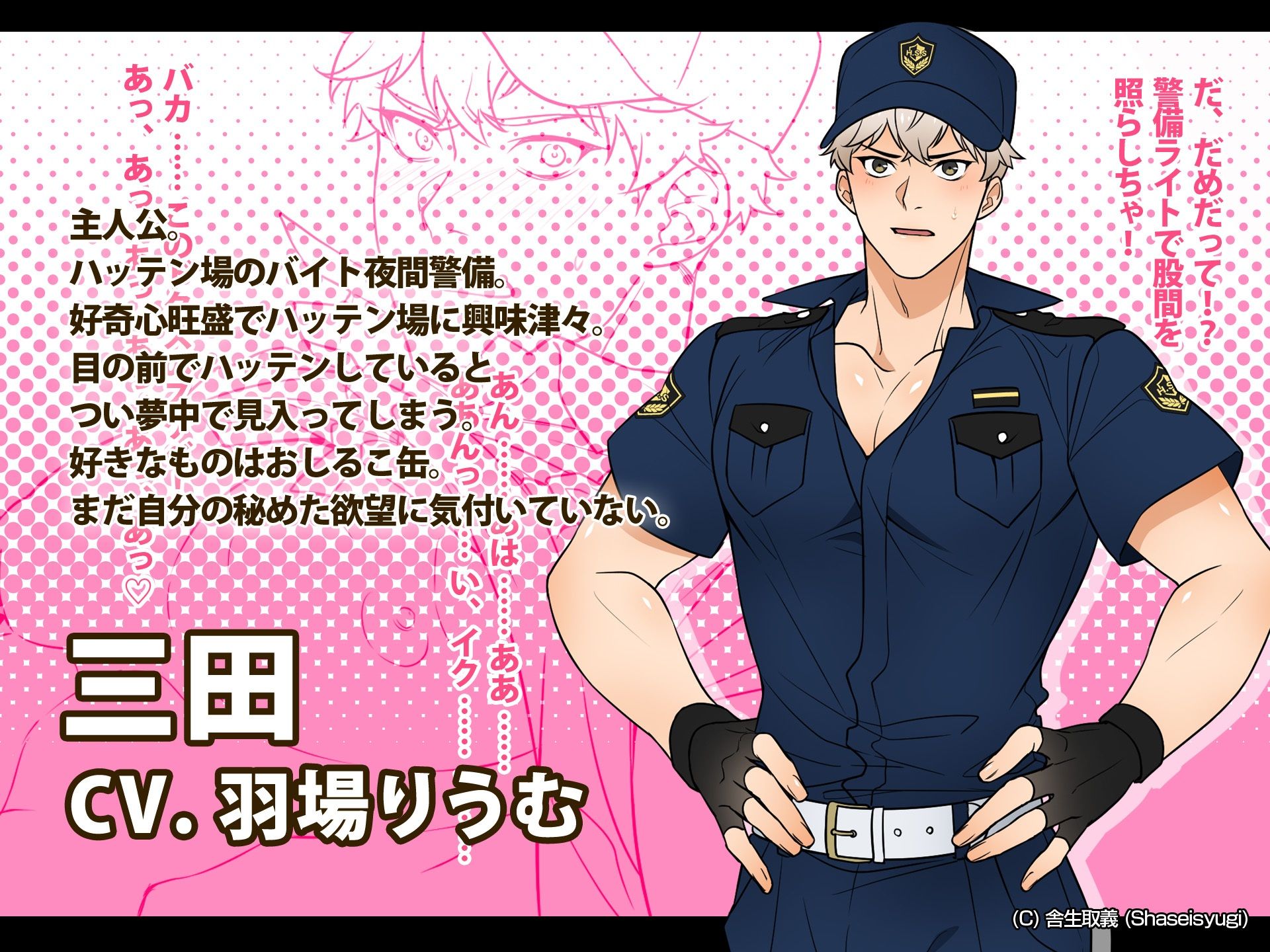 試し読み 9