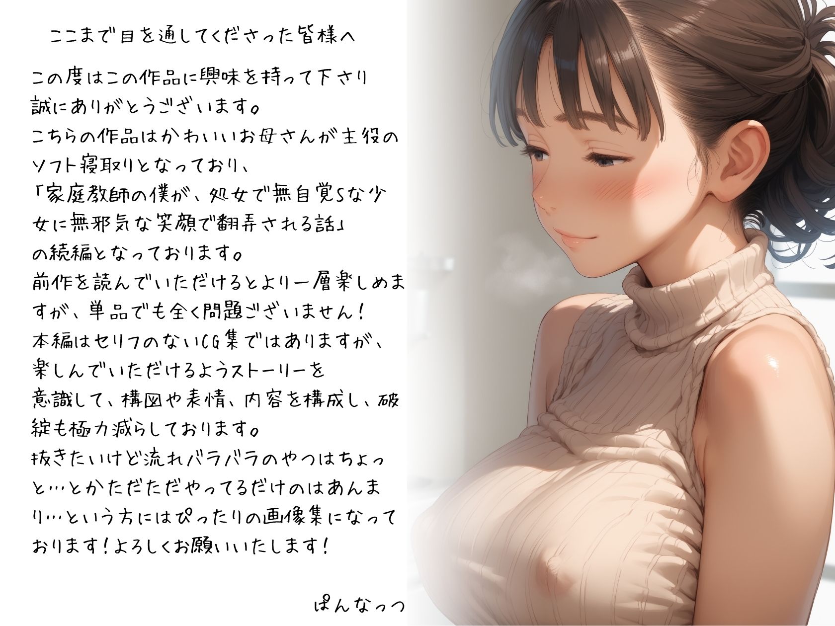 試し読み 10