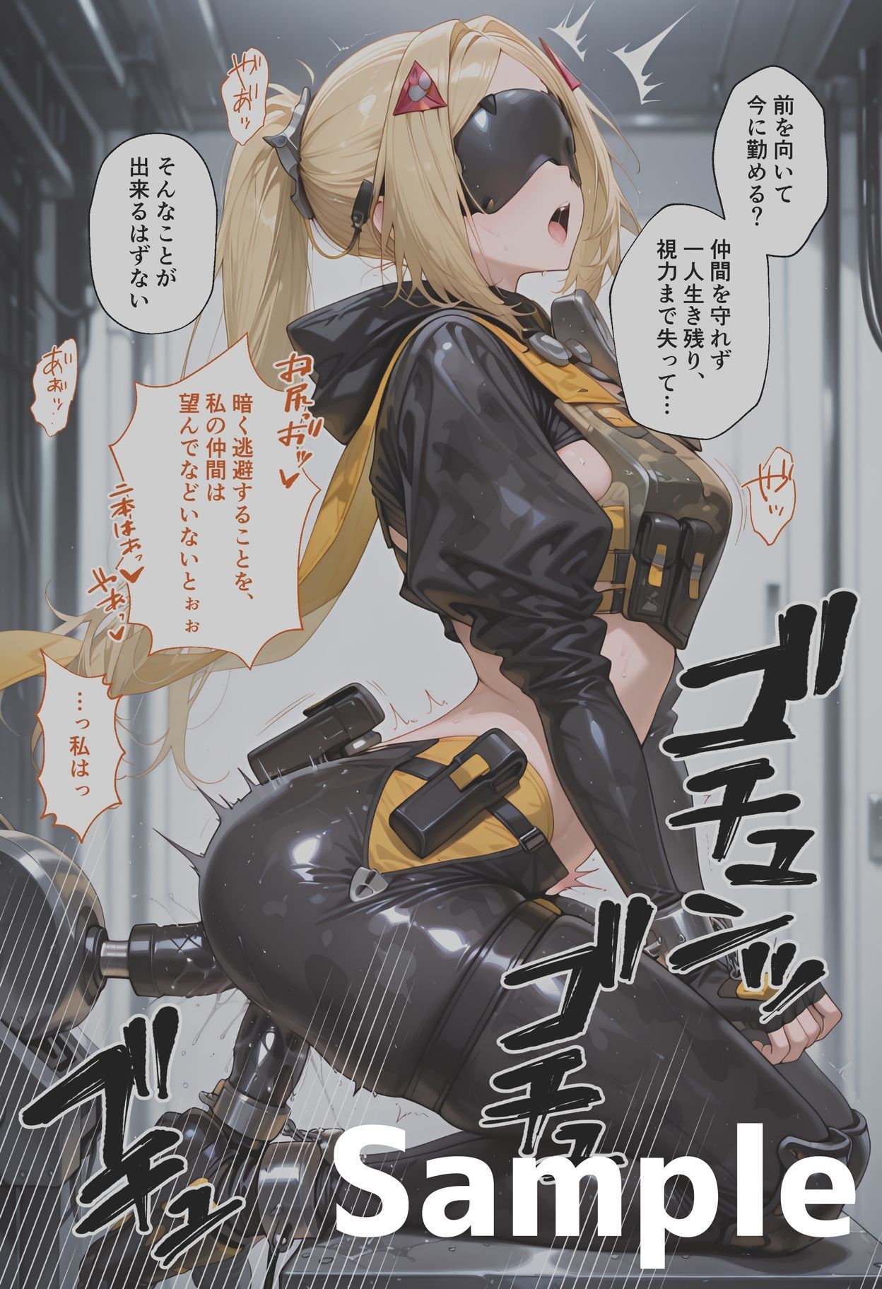 試し読み 9