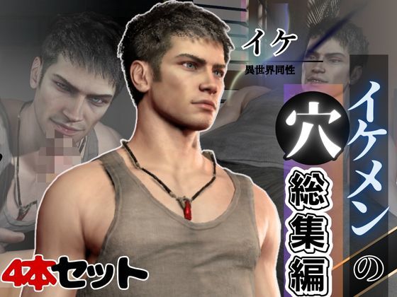 少し汗香る、真っ直ぐなイケメンは好きですか？動画本数4本の大ボリューム総集編