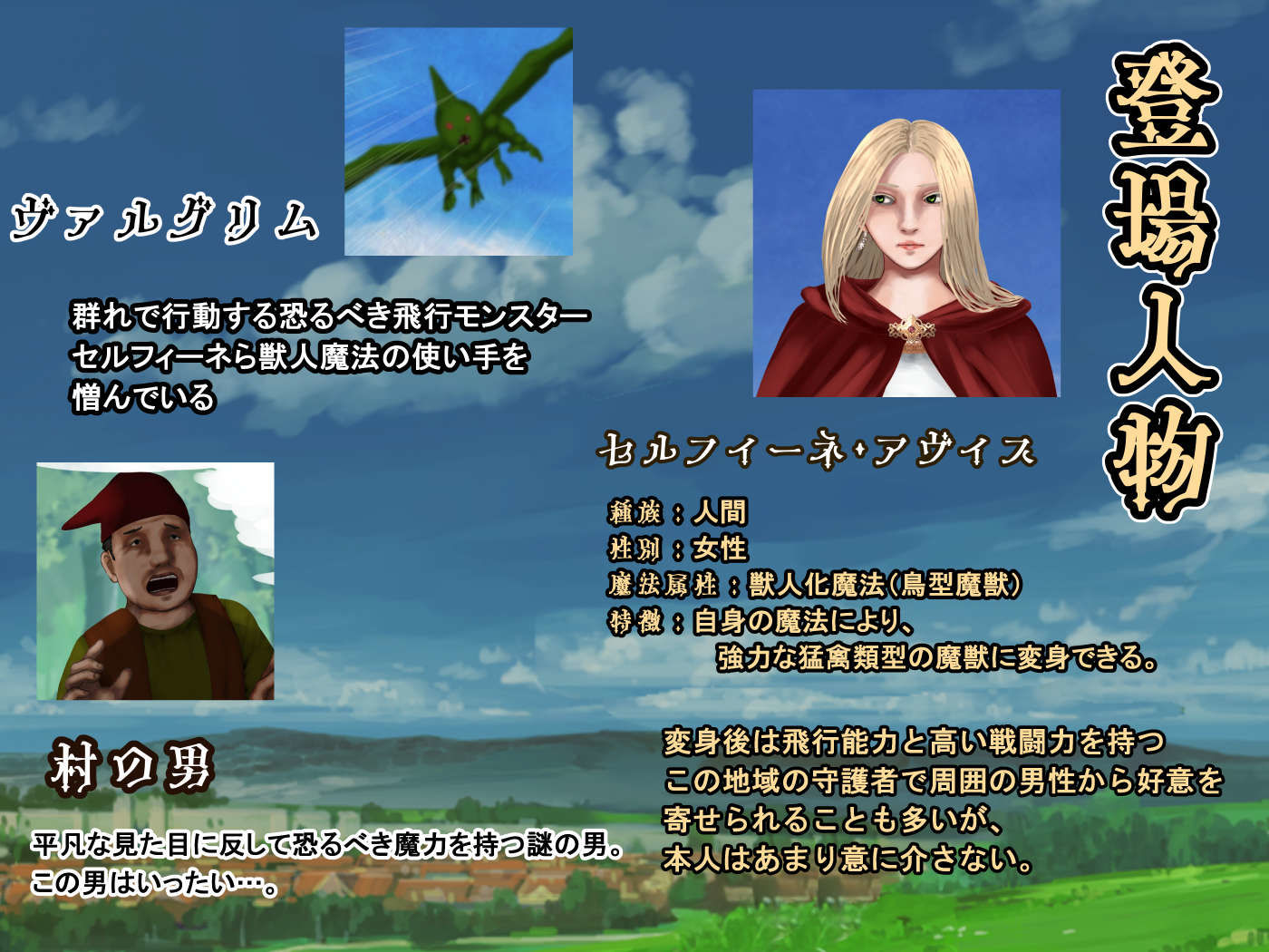 試し読み 6