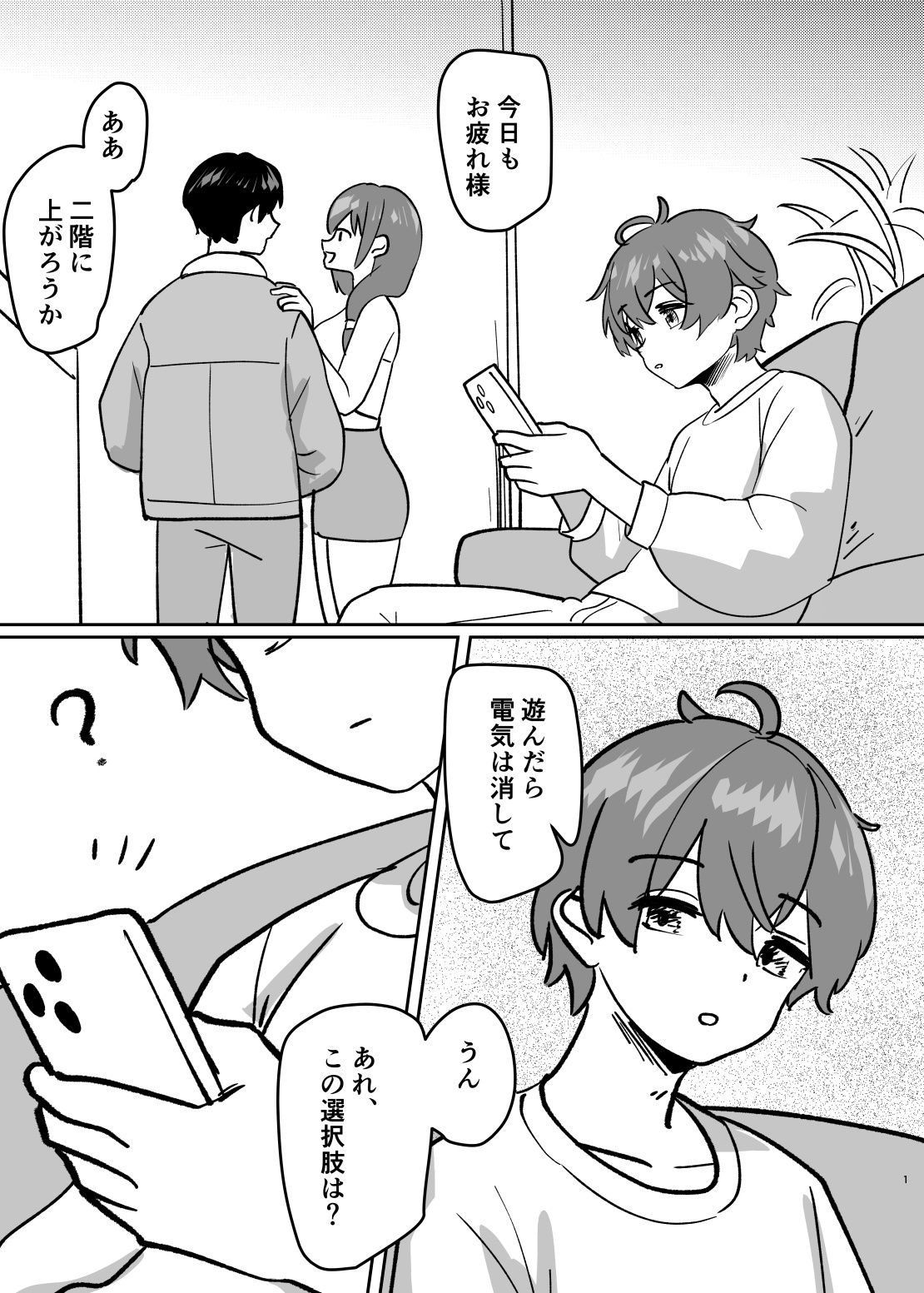 試し読み 1