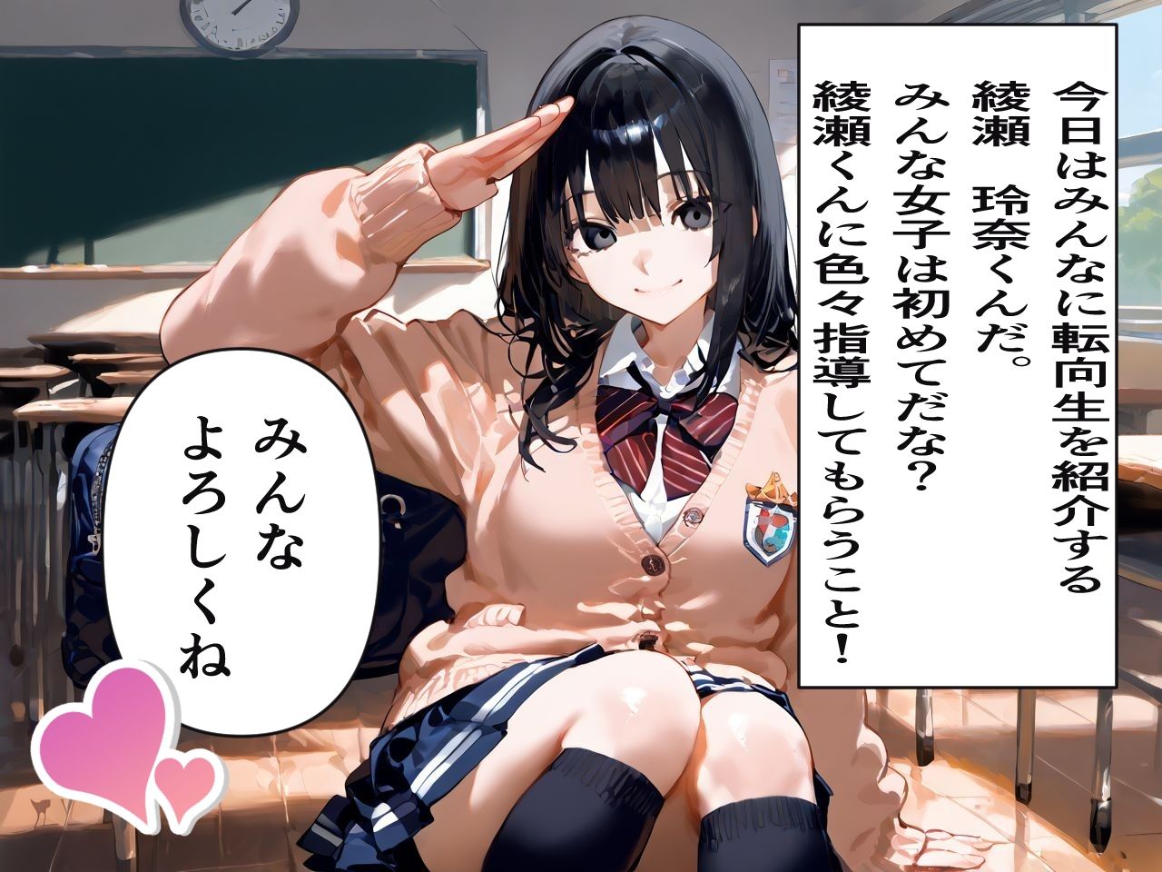 試し読み 2