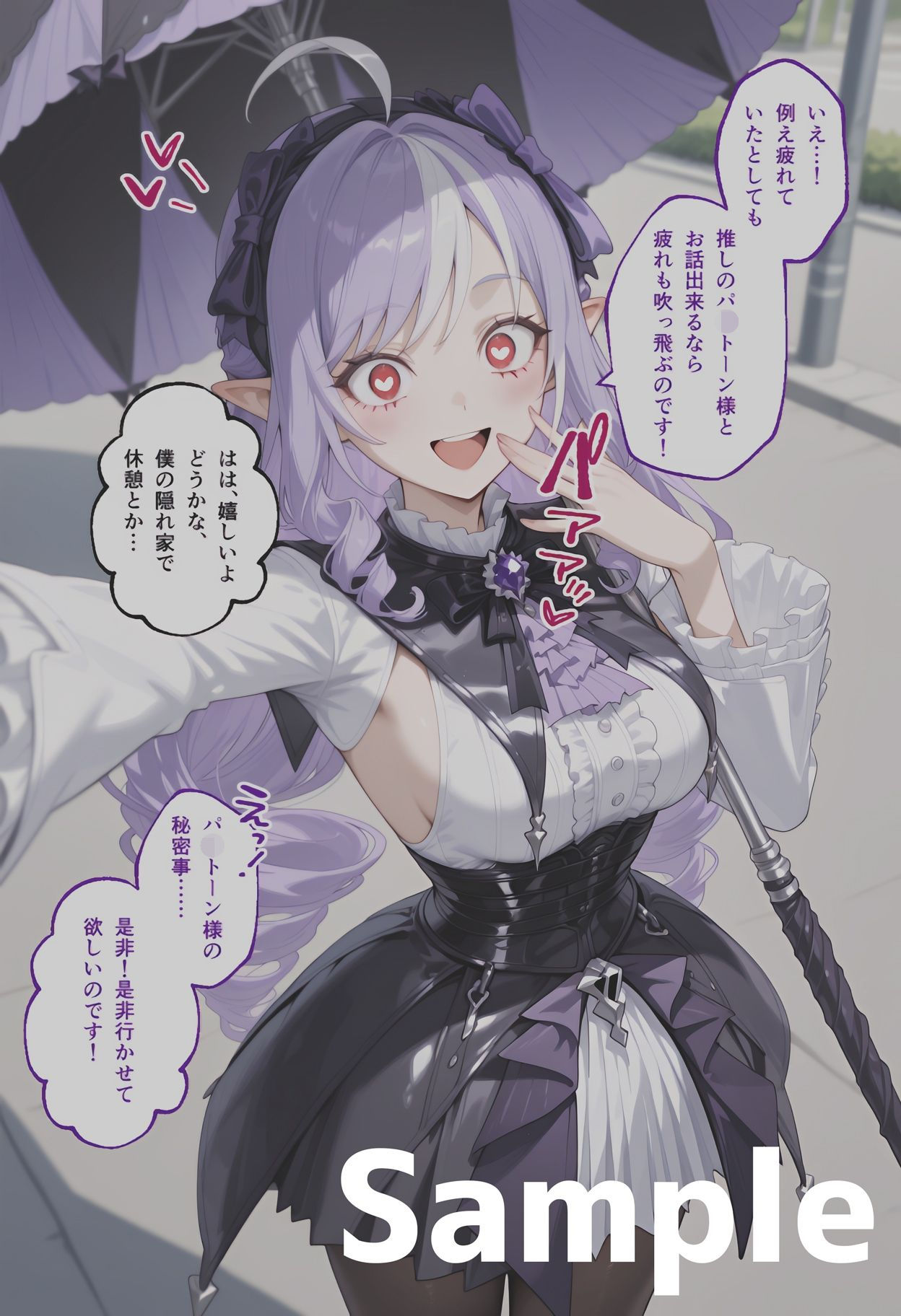 試し読み 8
