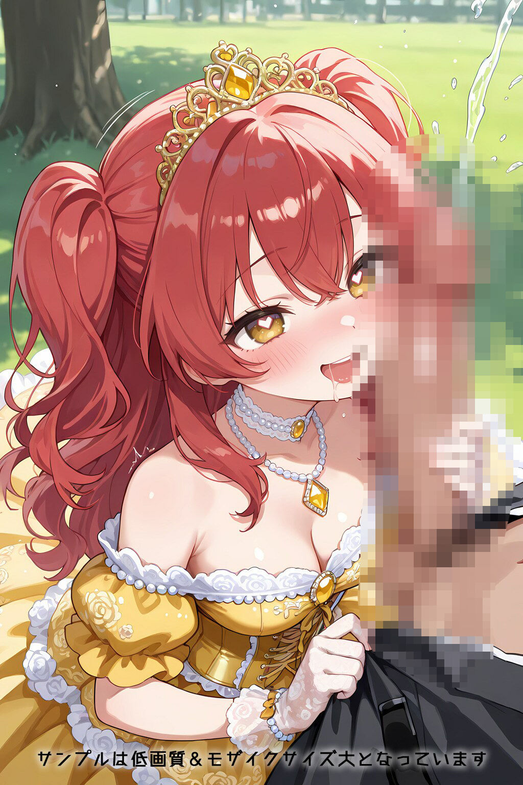 試し読み 9