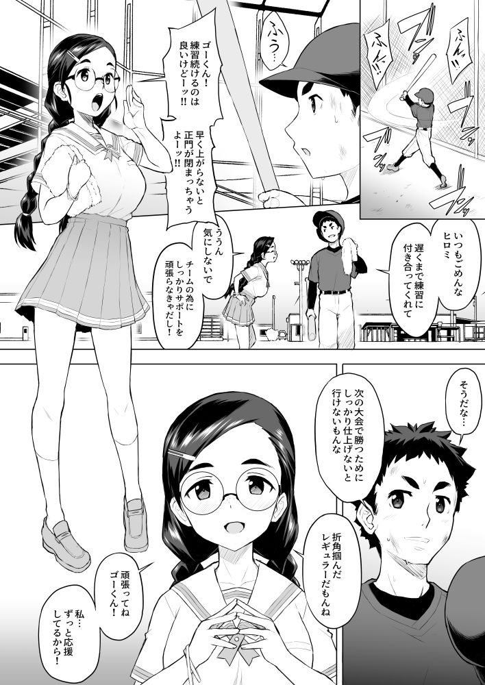 試し読み 6