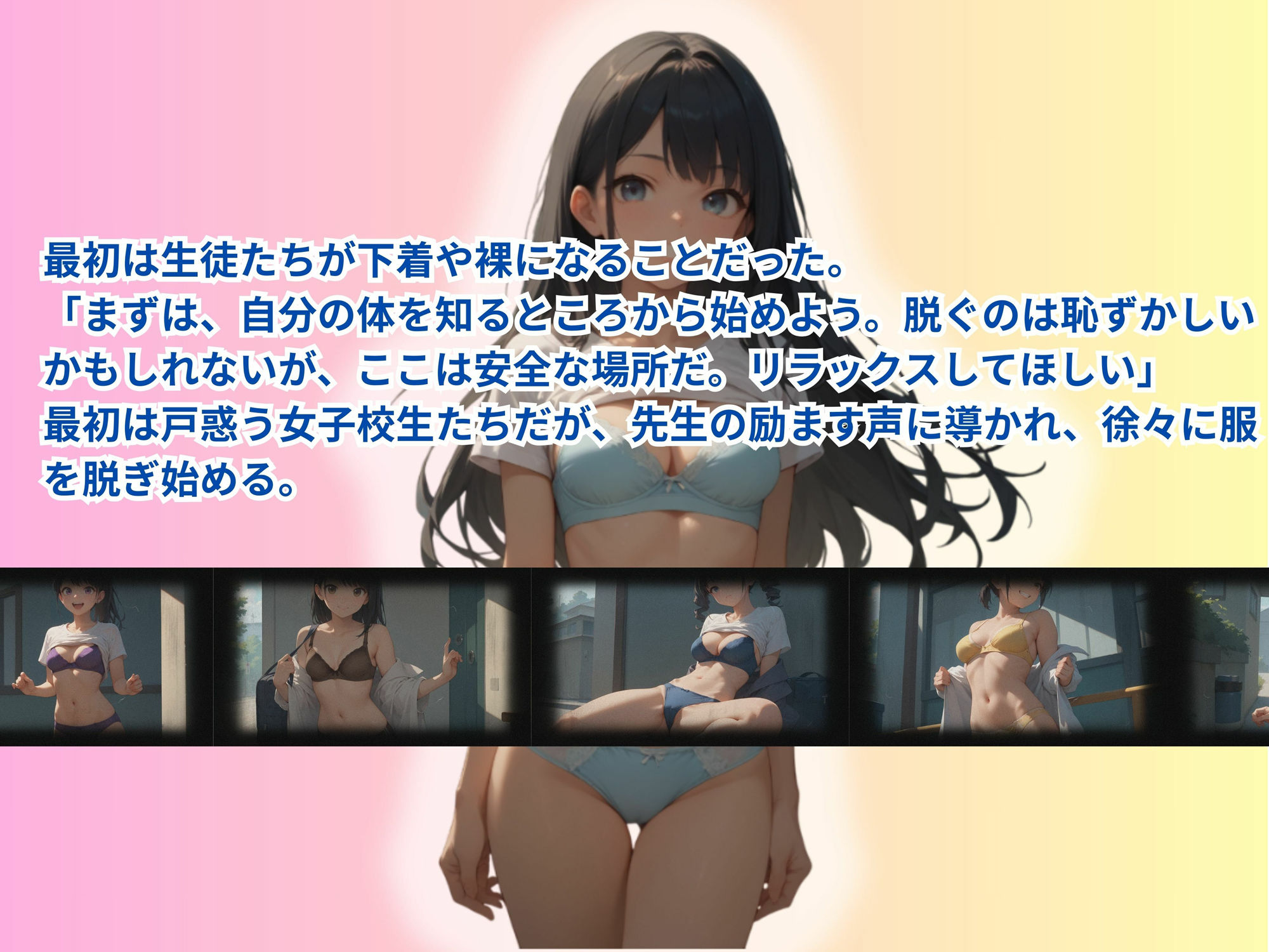 試し読み 2