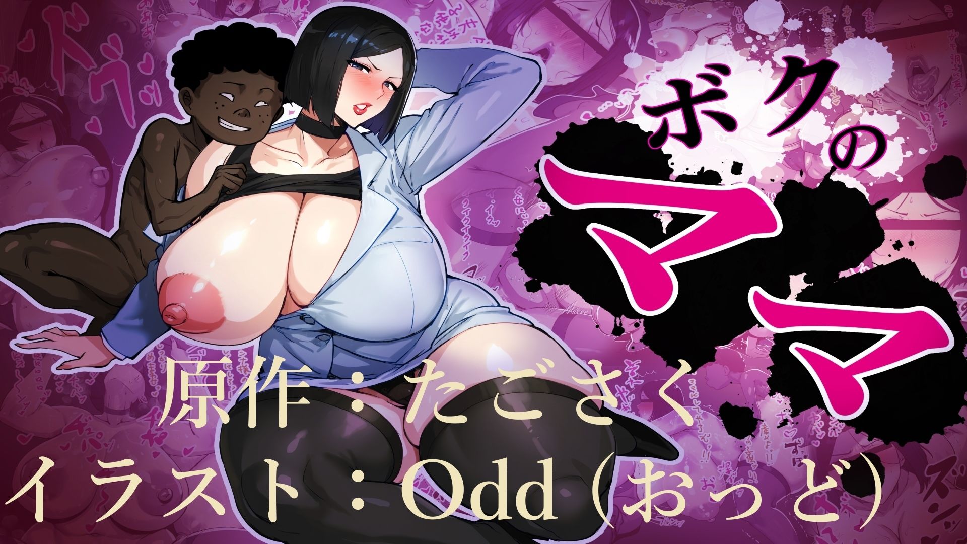 試し読み 8