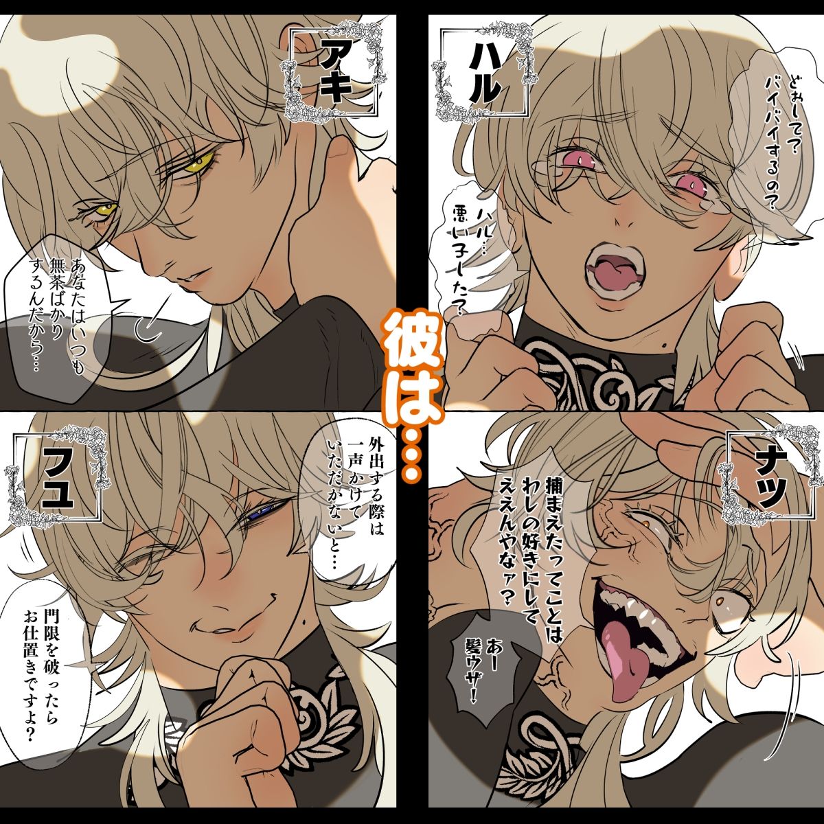 試し読み 2