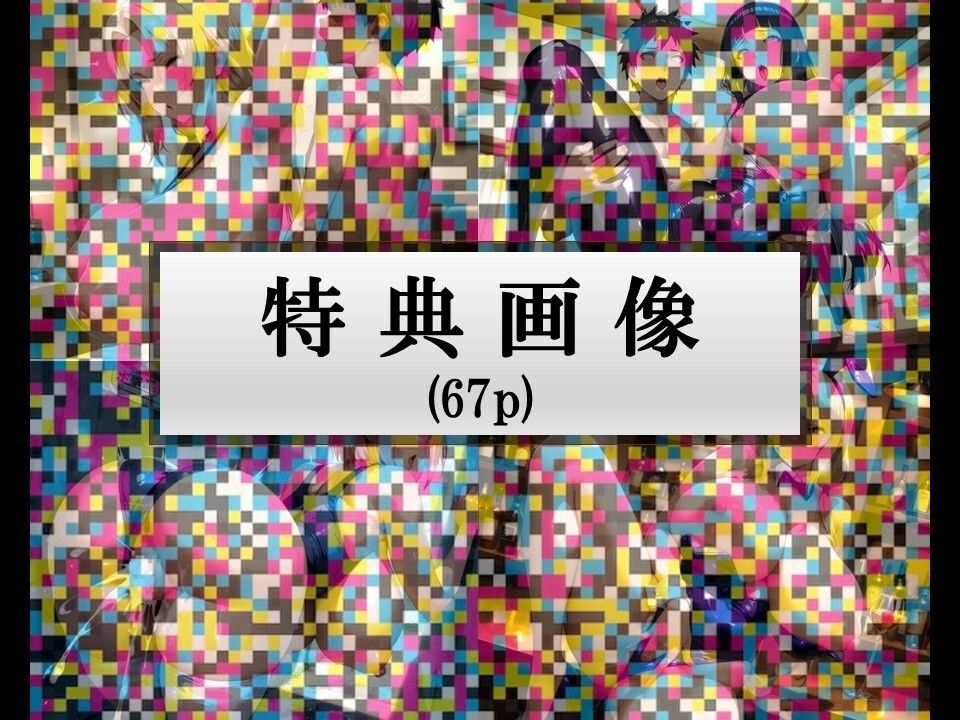 試し読み 7