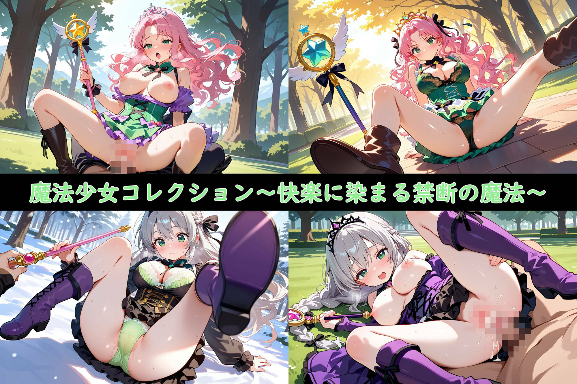 試し読み 9