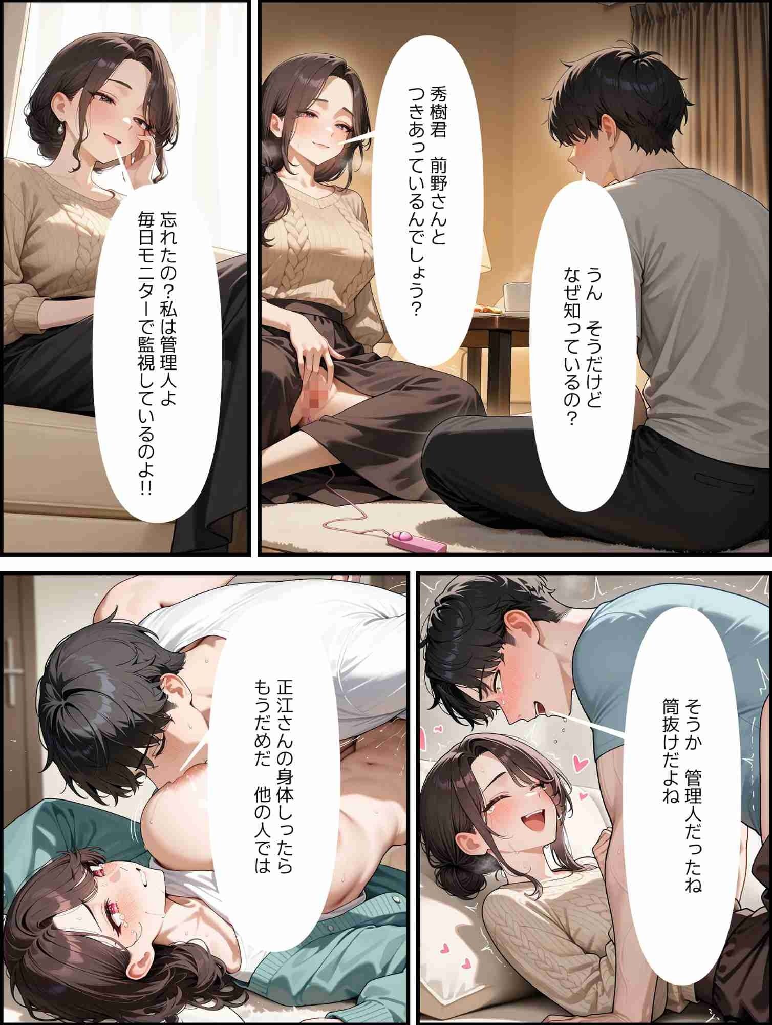 試し読み 10