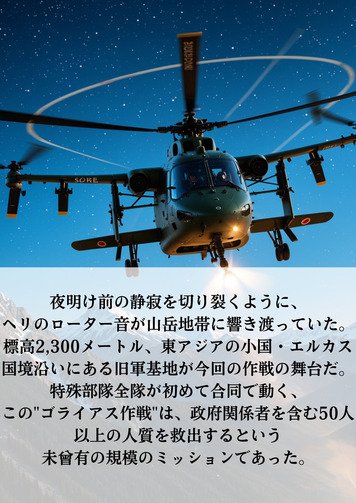 試し読み 1