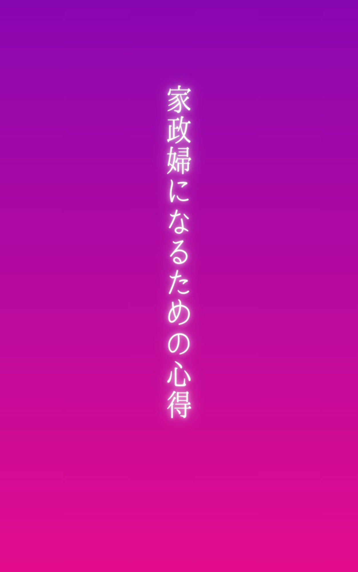 試し読み 1