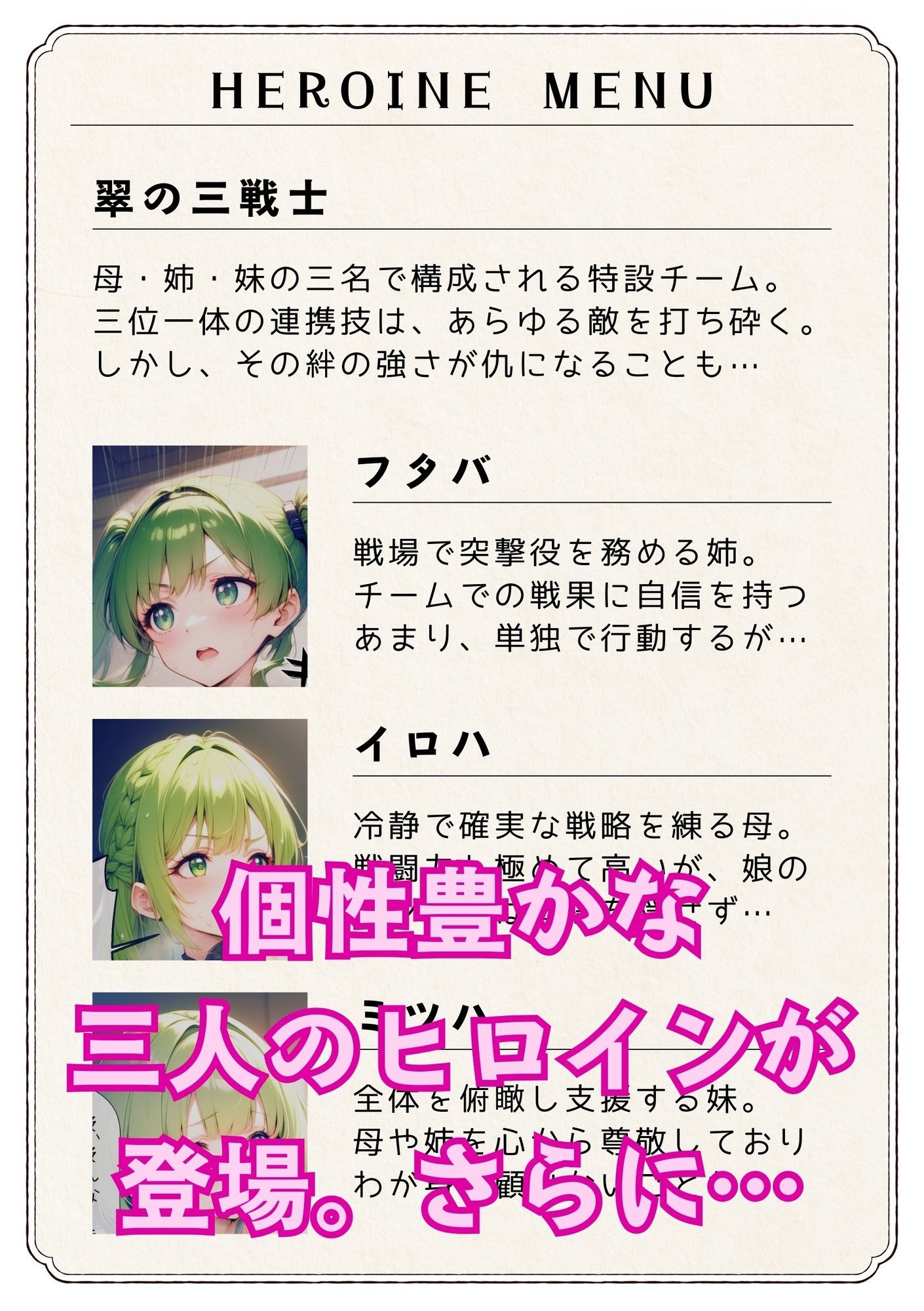 試し読み 3