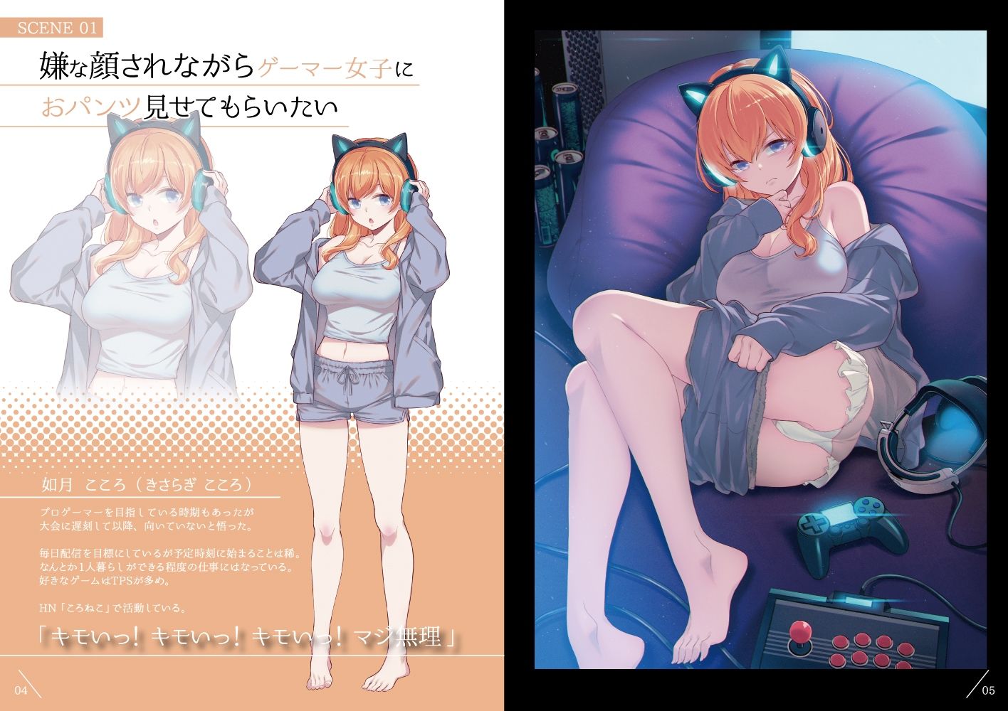 試し読み 1