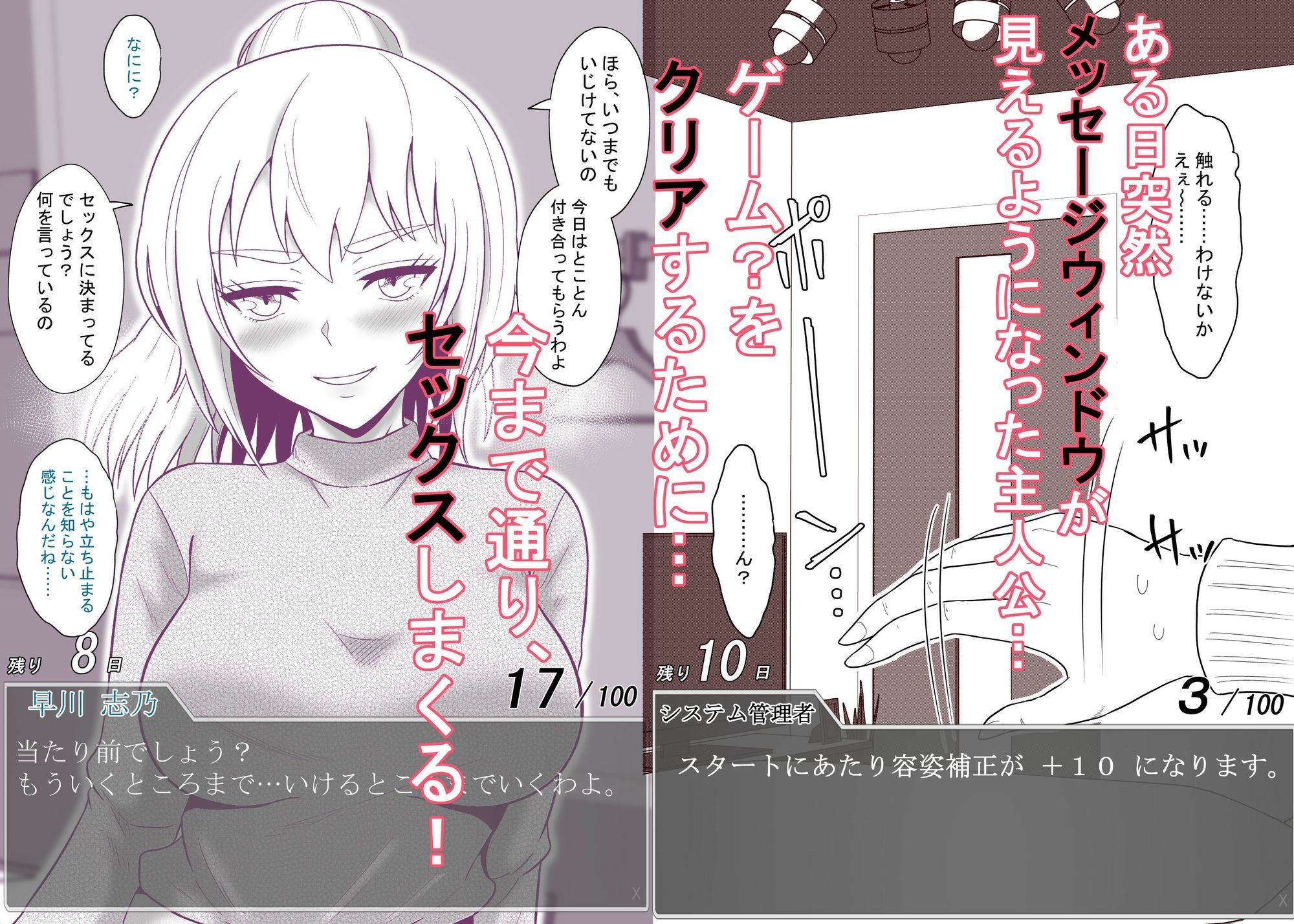 試し読み 1