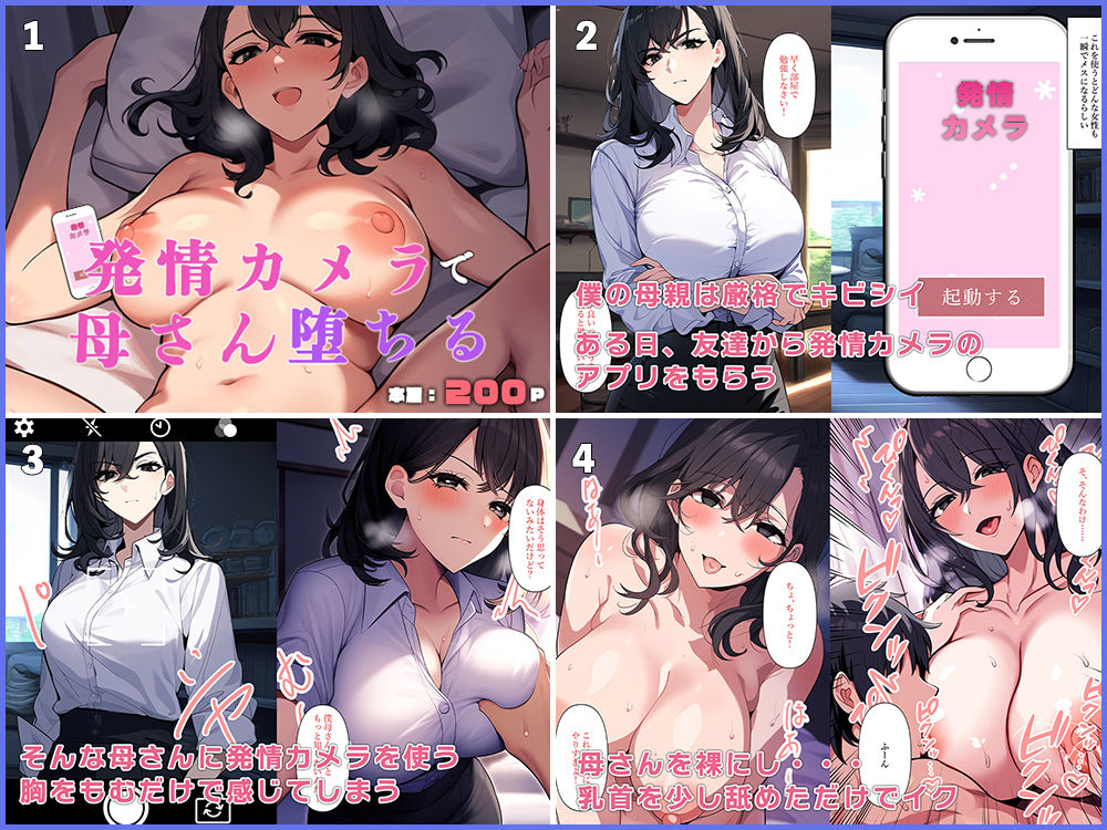 試し読み 4