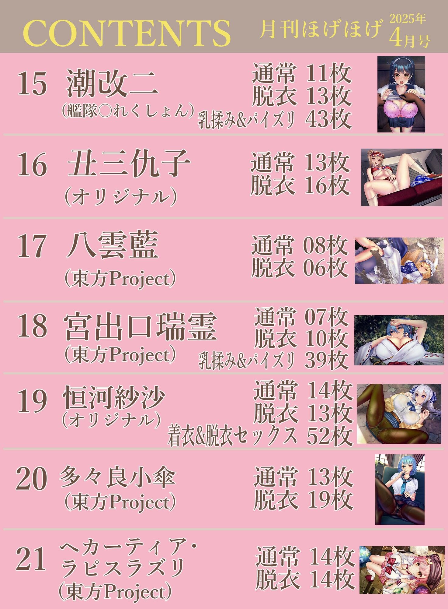 試し読み 3