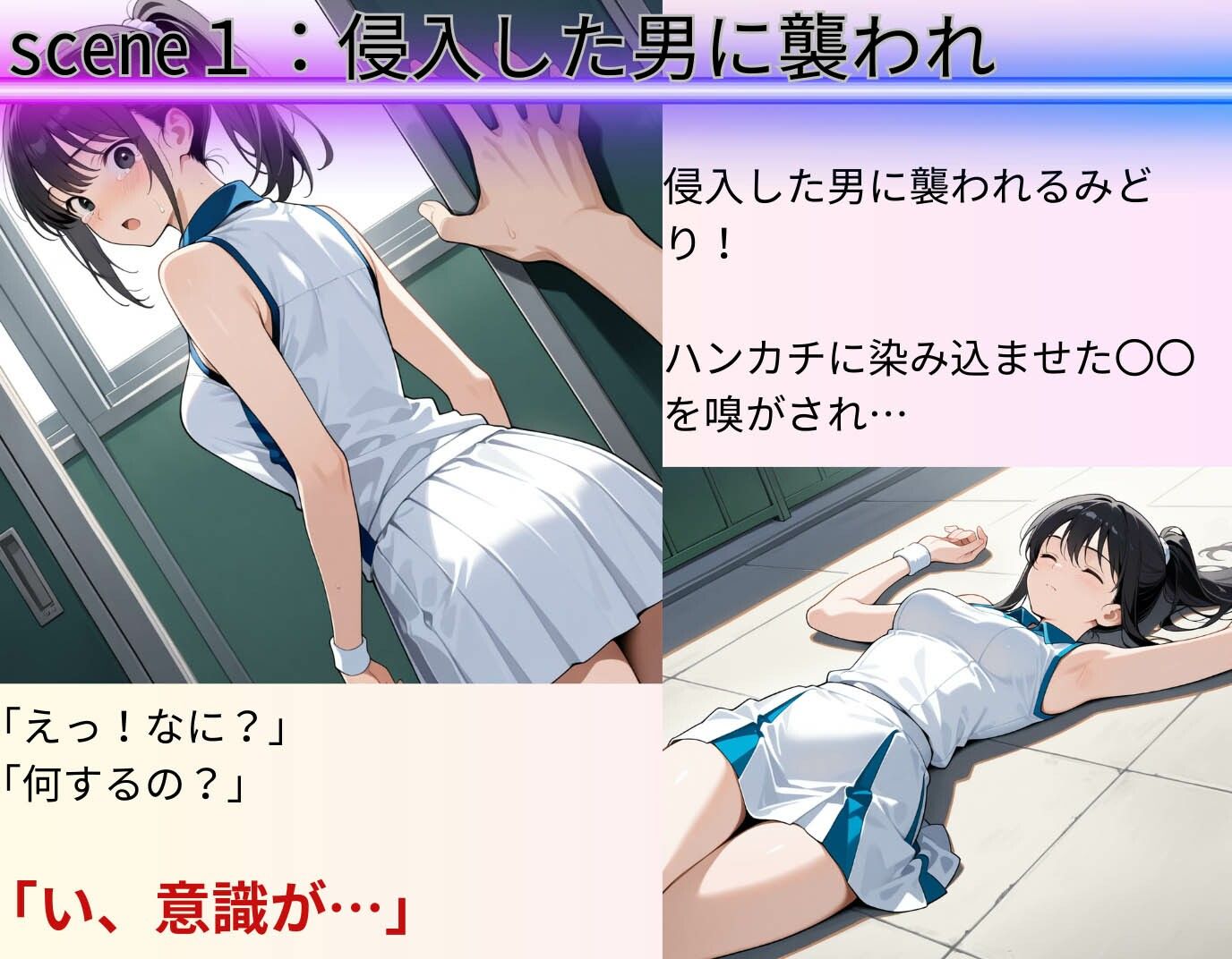 試し読み 3