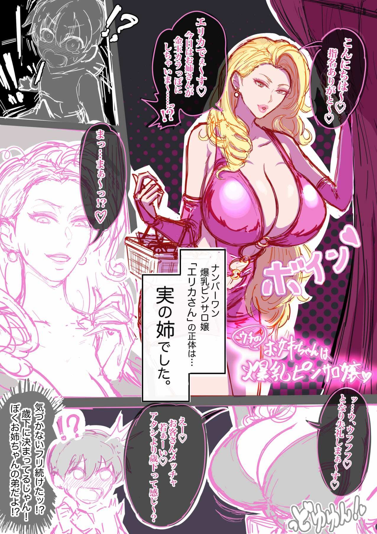 試し読み 2
