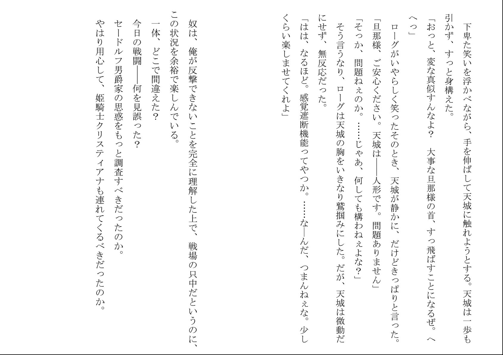 試し読み 5