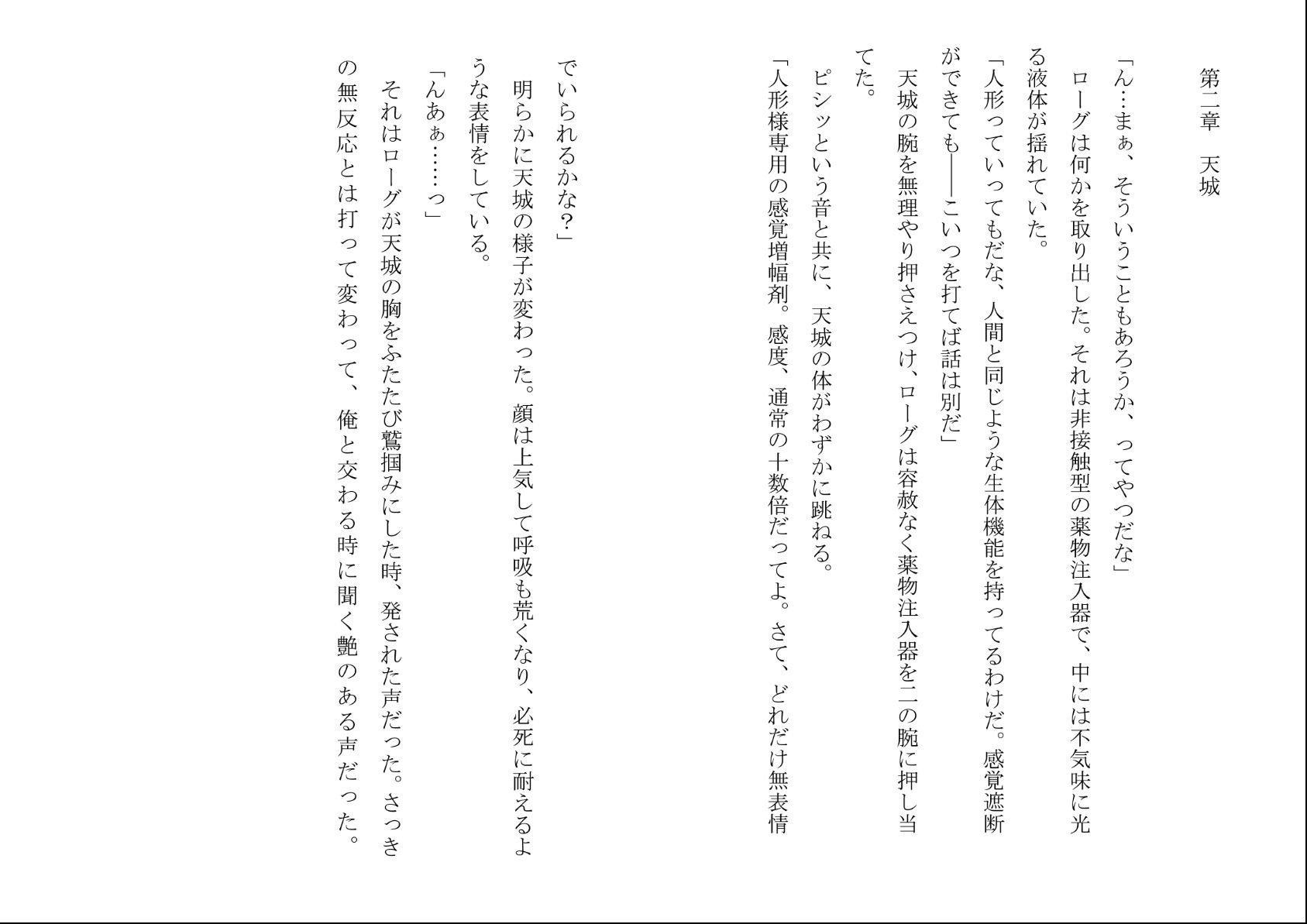 試し読み 6