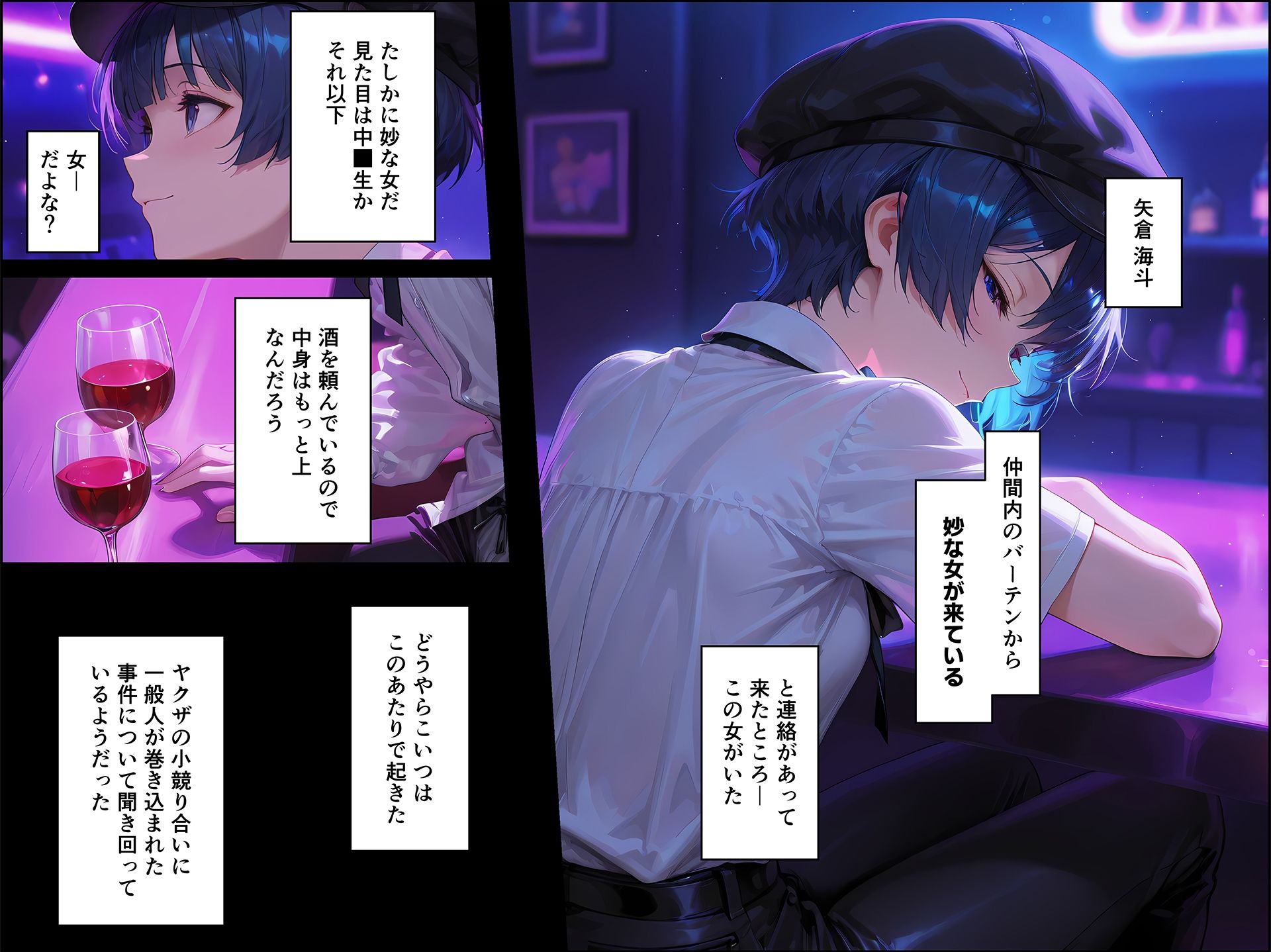 試し読み 1