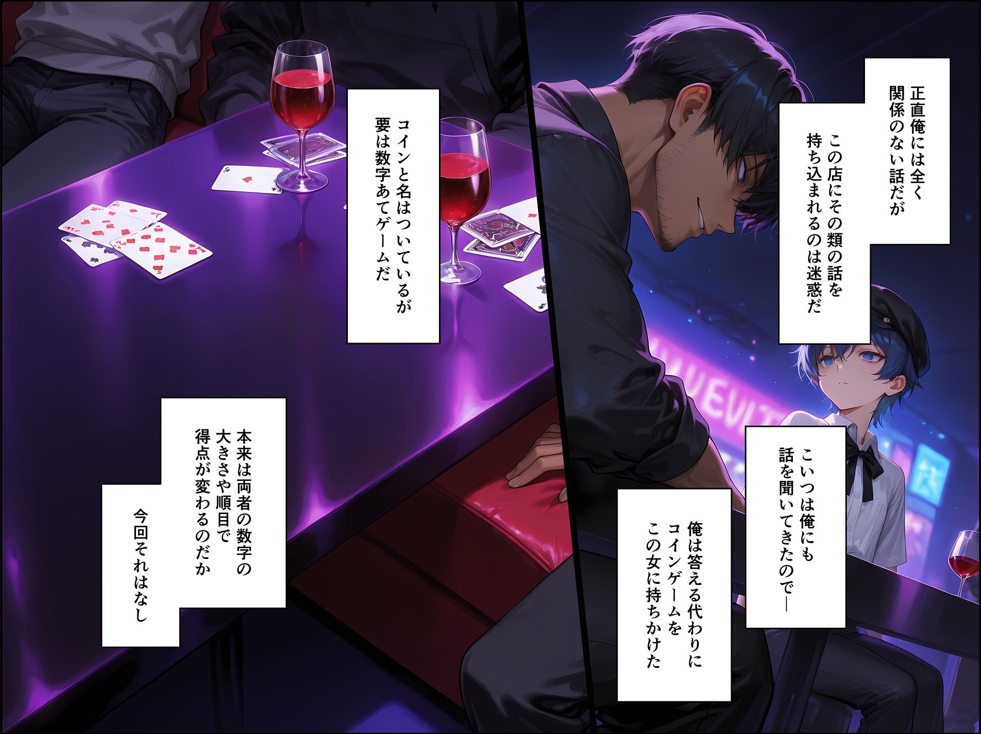 試し読み 2