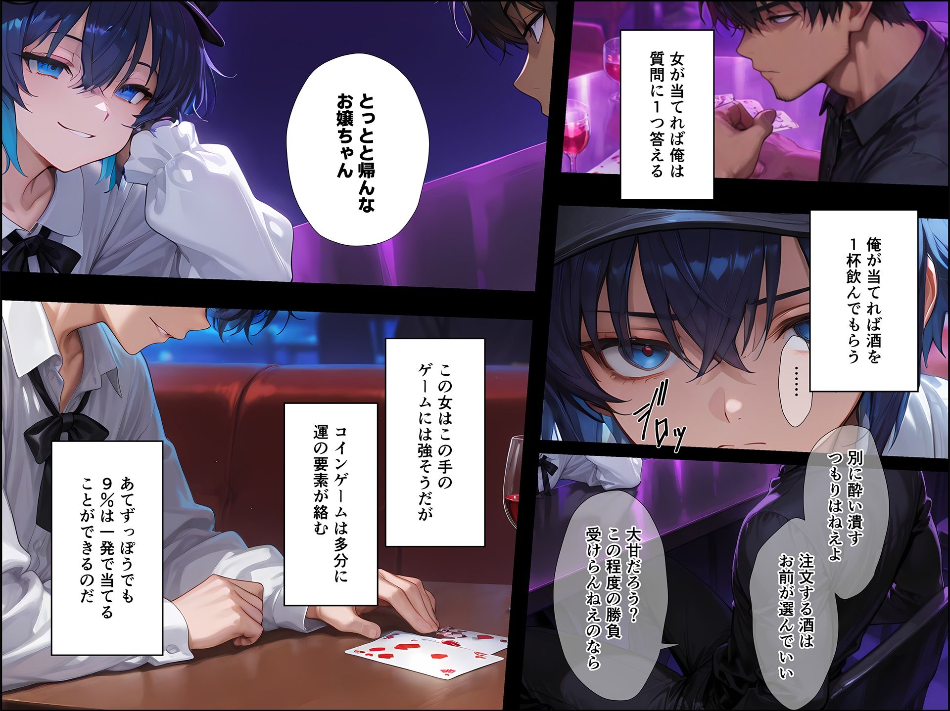 試し読み 3