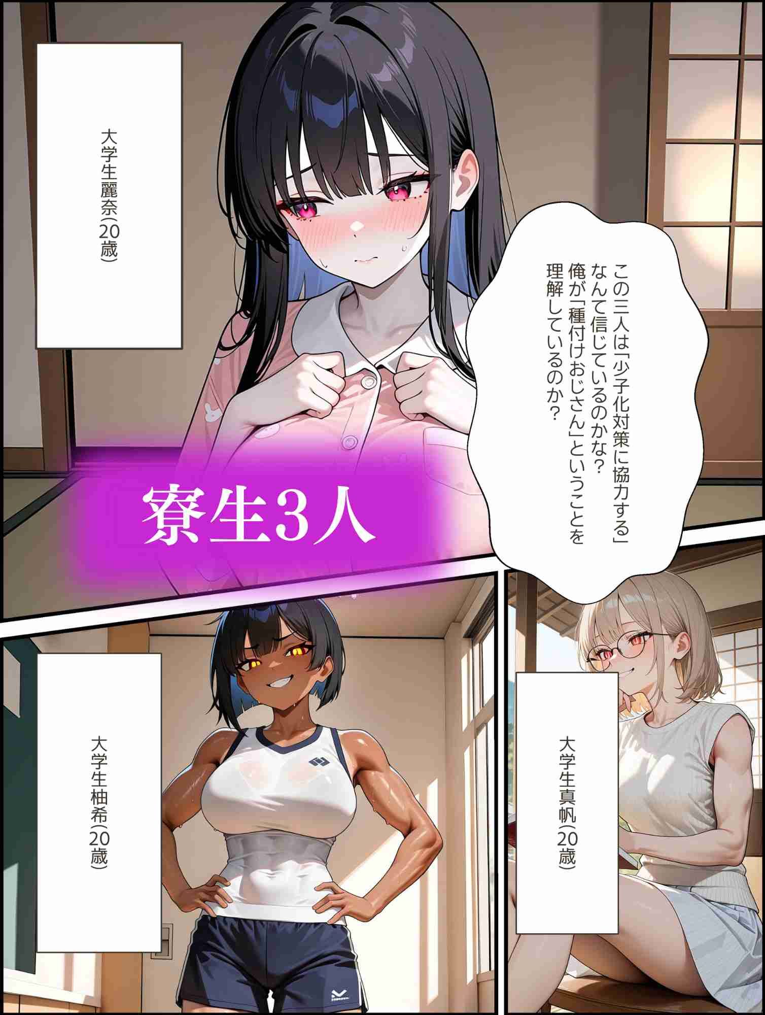 試し読み 2