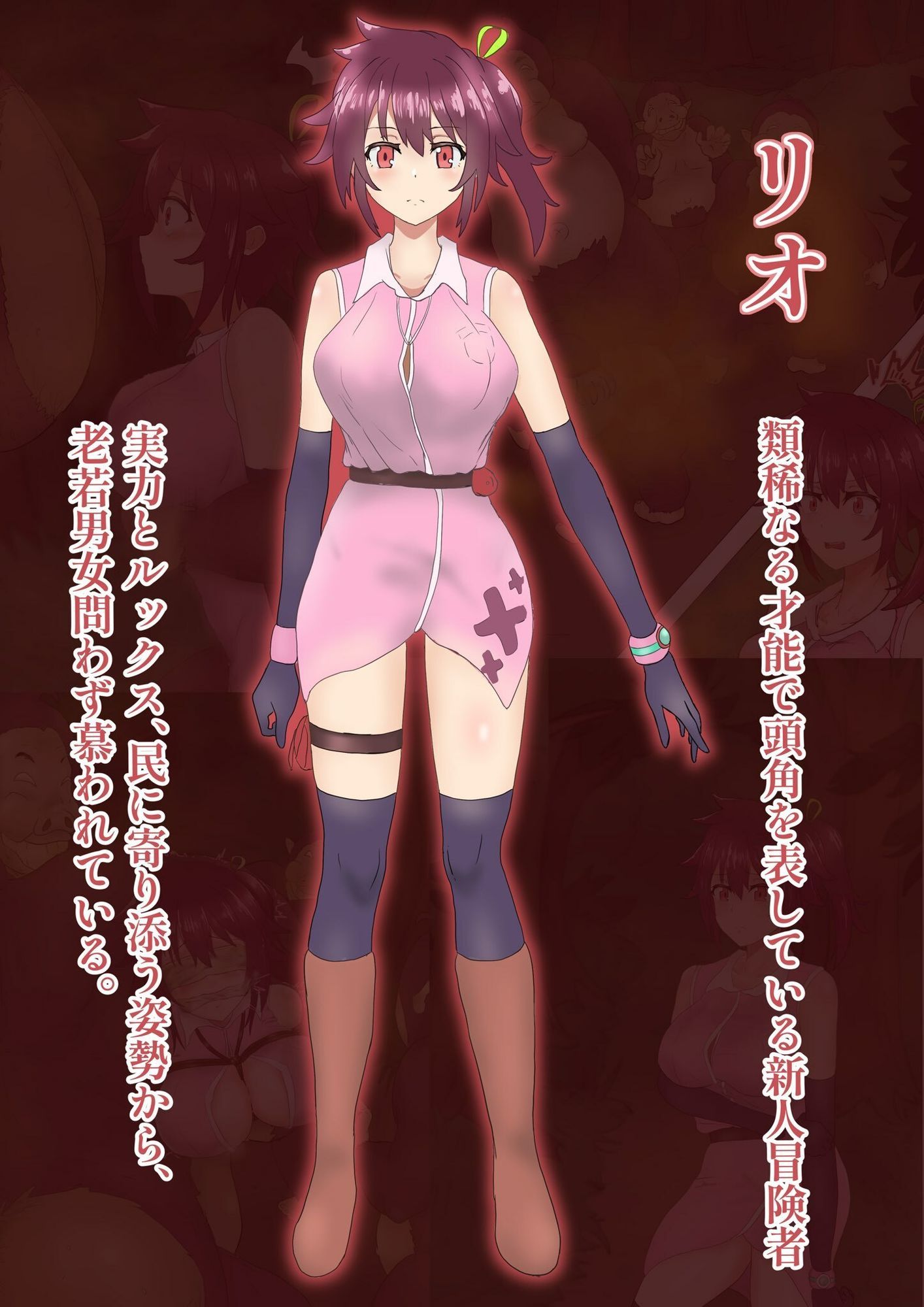 試し読み 8