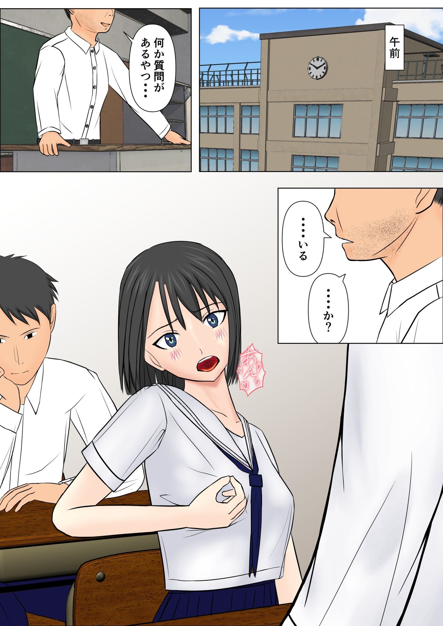 試し読み 3