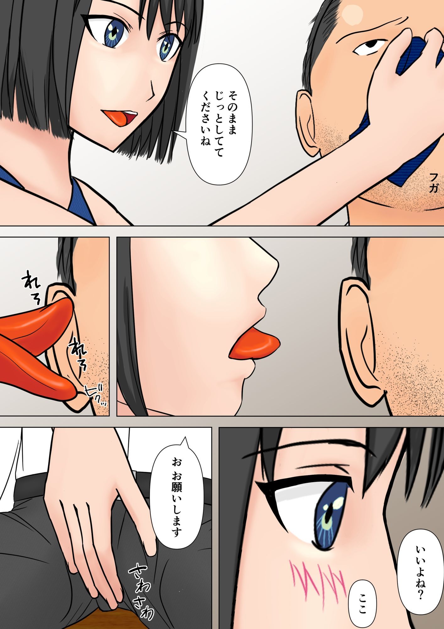 試し読み 8
