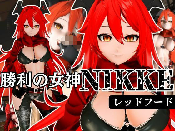 NIKKEからレッドフード登場！画面の向こうから貴方を誘ってエッチを堪能する動画パック