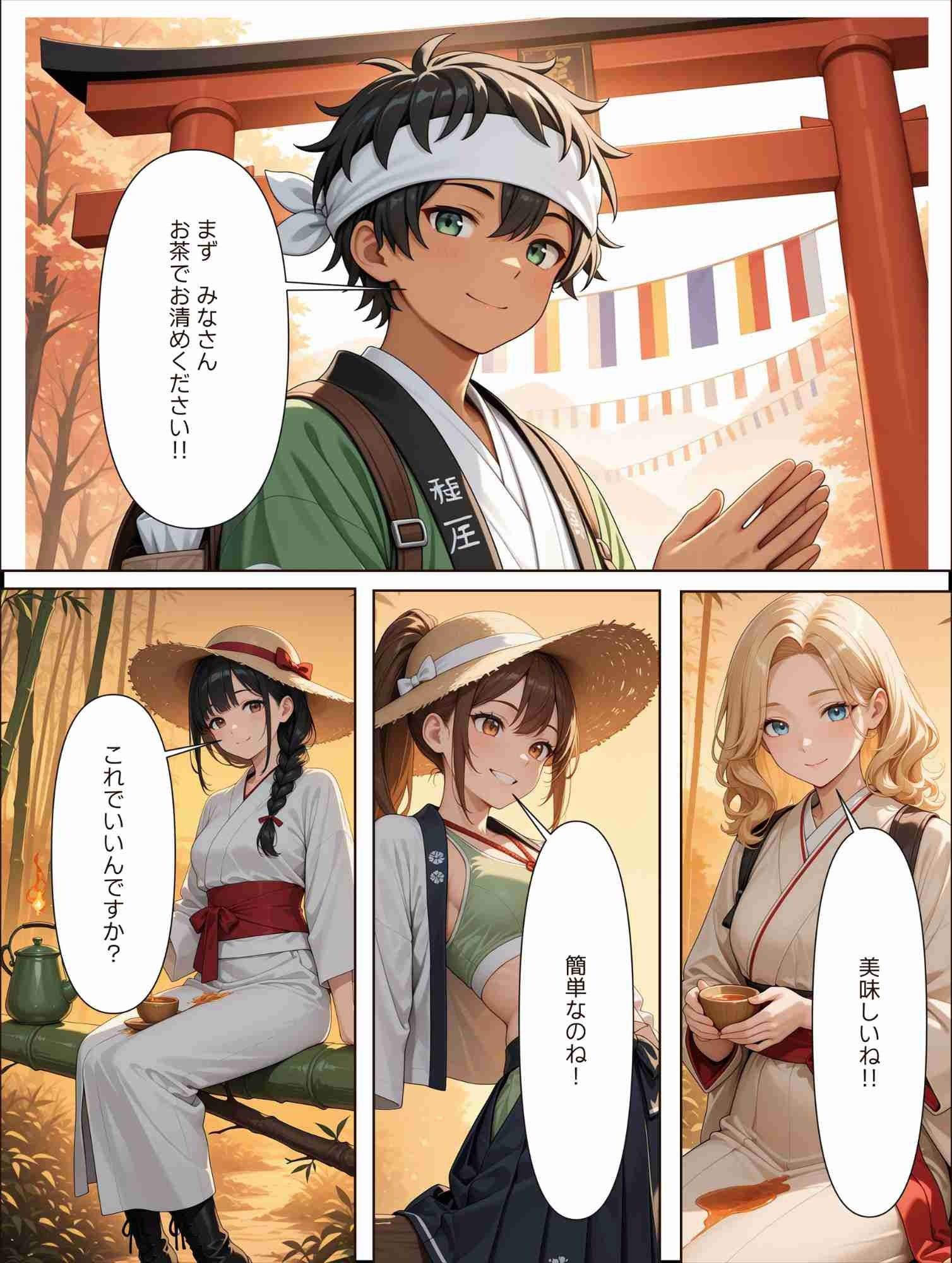 試し読み 2