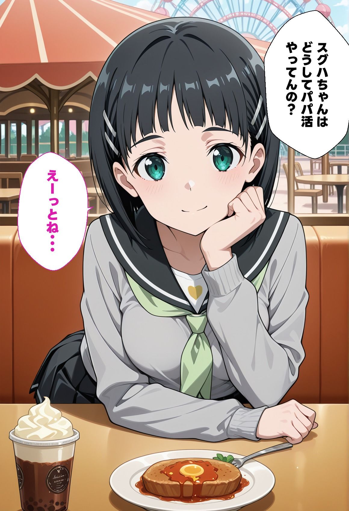 試し読み 3