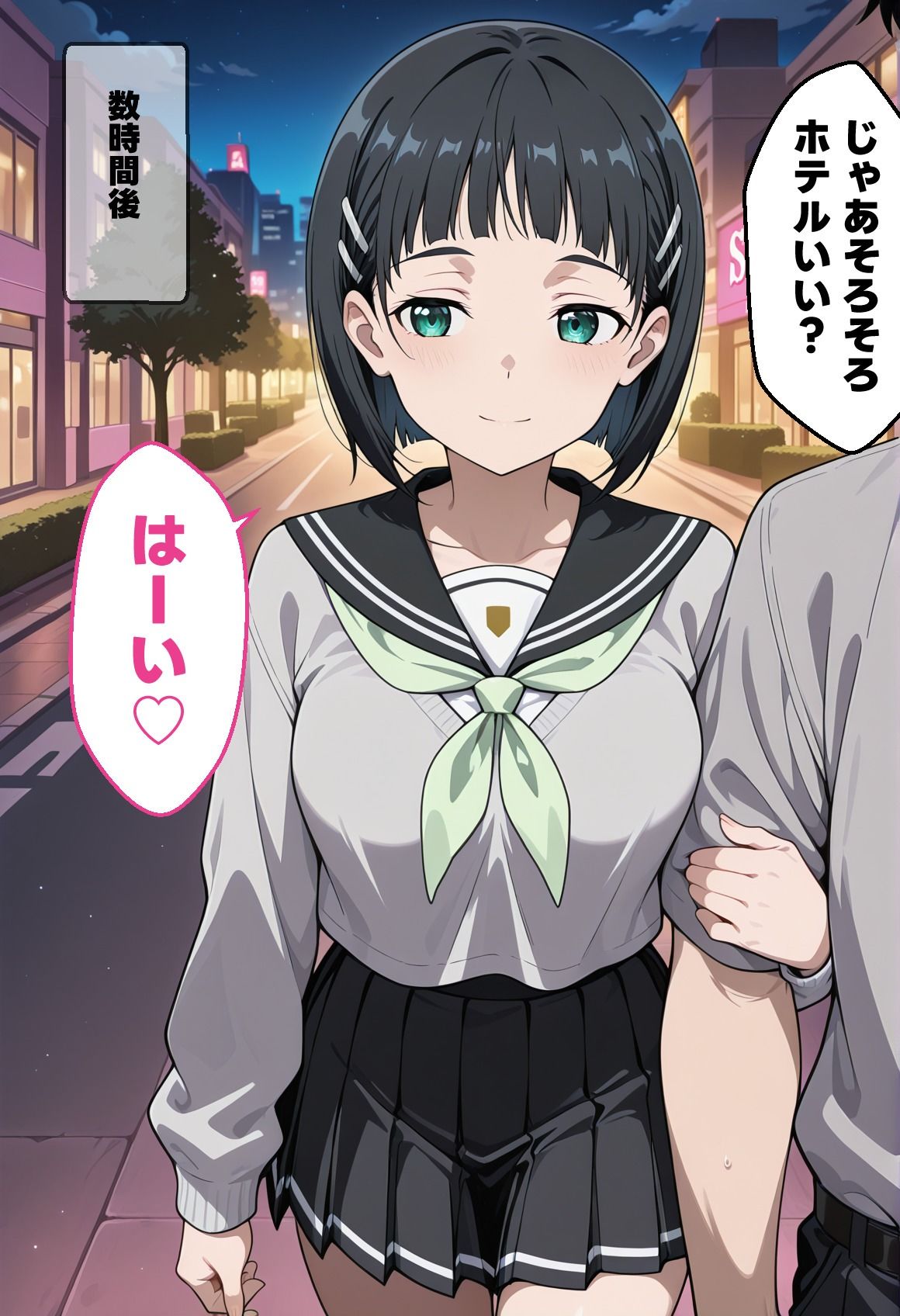 試し読み 6