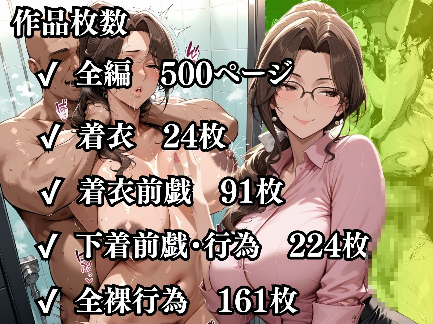 試し読み 10