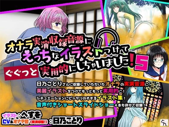 試し読み 5