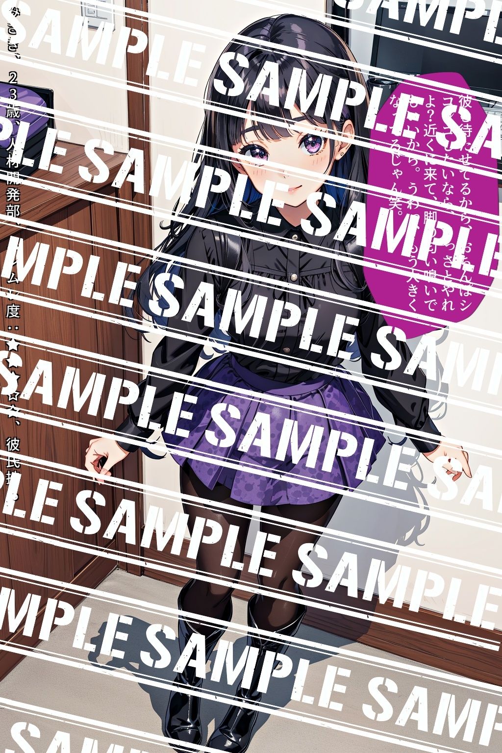 試し読み 5