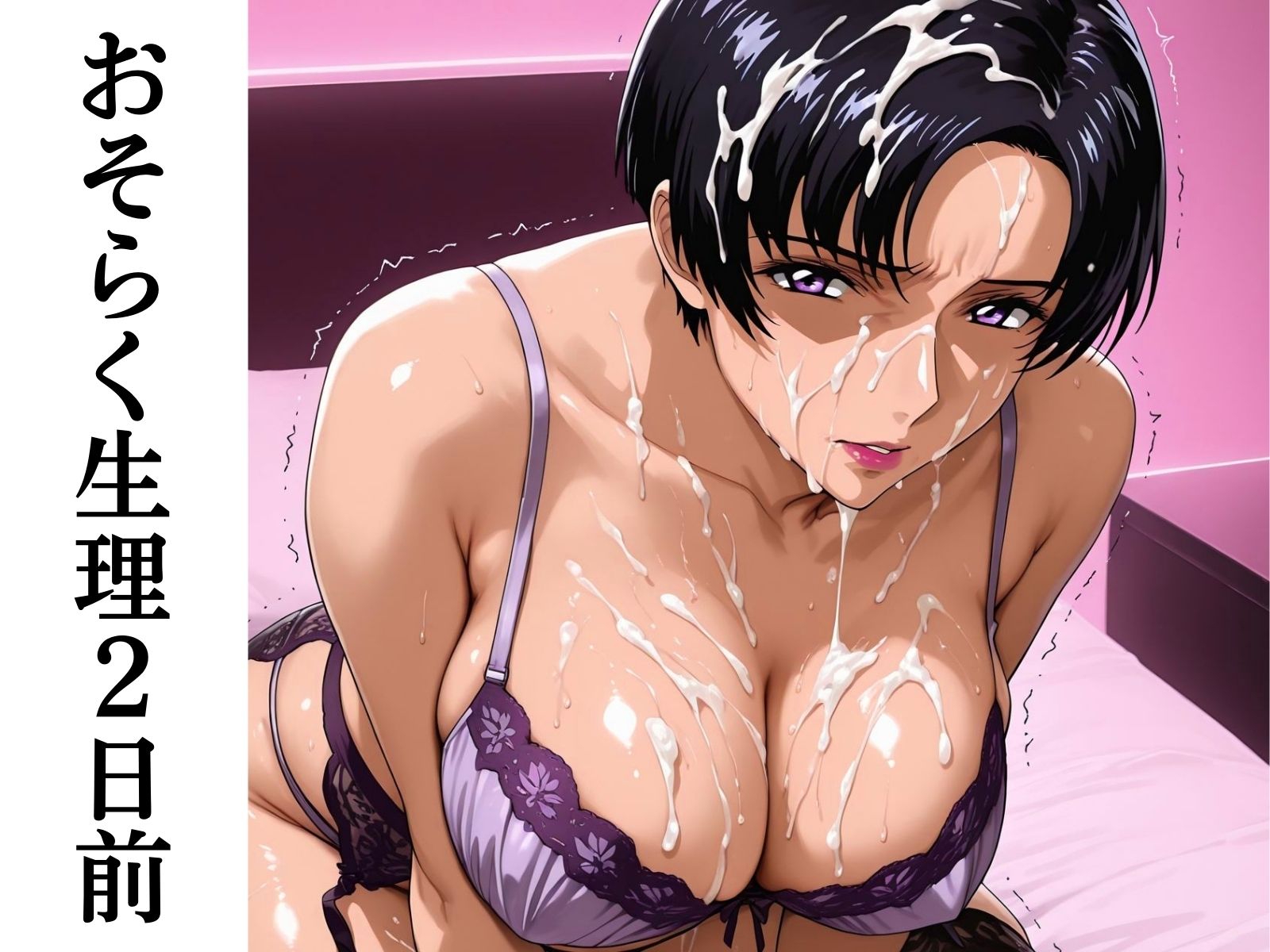 試し読み 8