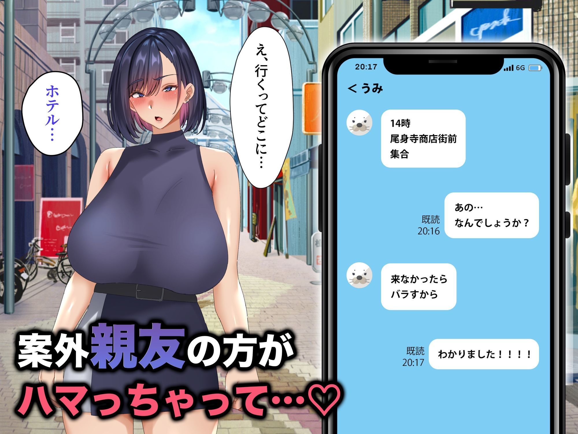 試し読み 6